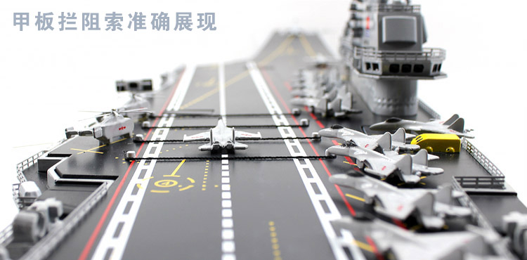 遼寧號航母模型 遼寧號航母模型合金靜態(tài)航空母艦