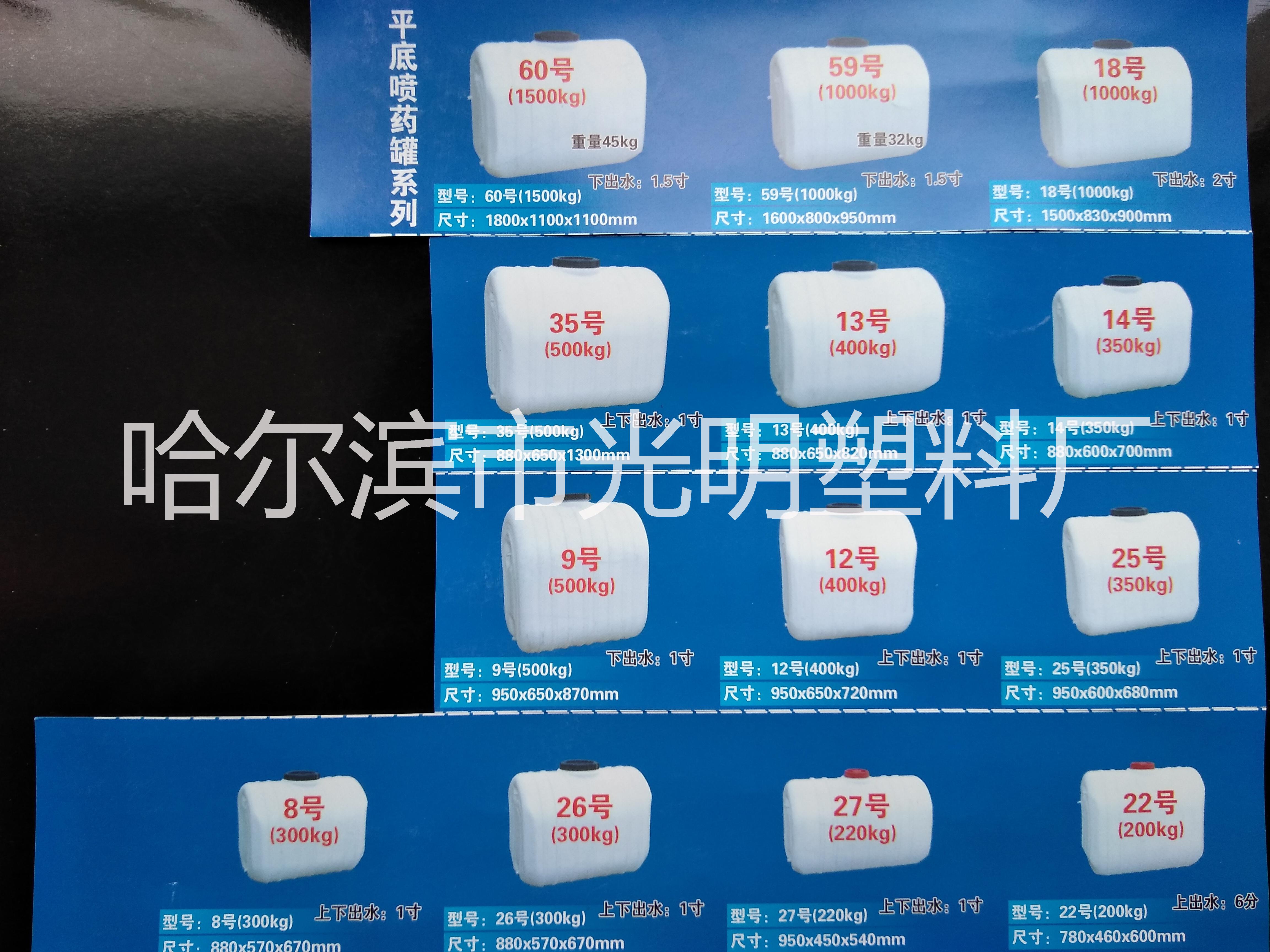 平底噴藥罐 哈爾濱市平底噴藥罐 哈爾濱市光明塑料廠大量批發(fā)平底噴藥罐