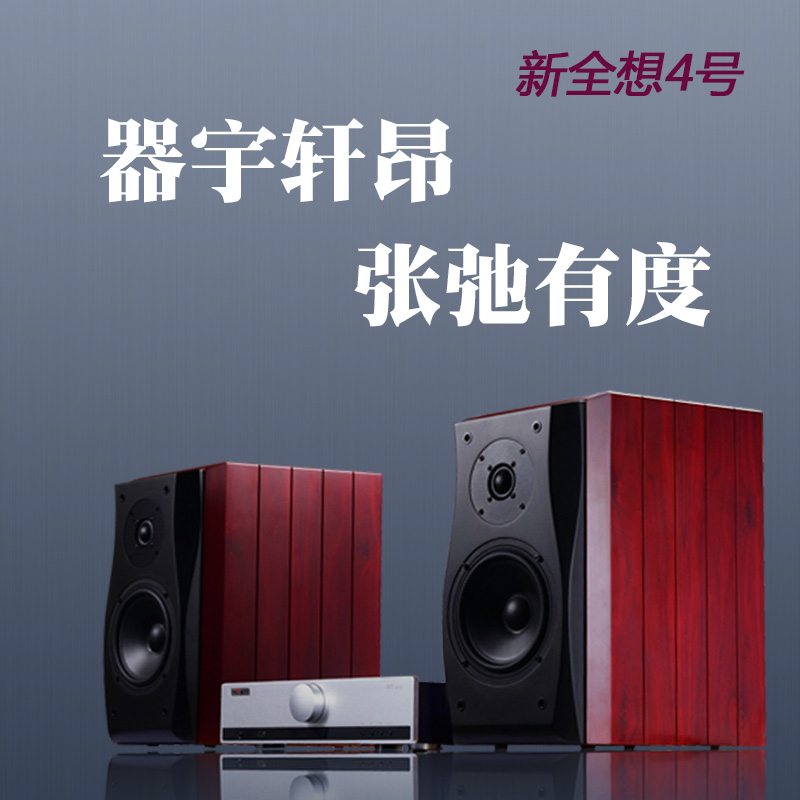 全想4號HiFi音箱套裝 藍牙U盤高端組合音響功放套裝 光纖同軸