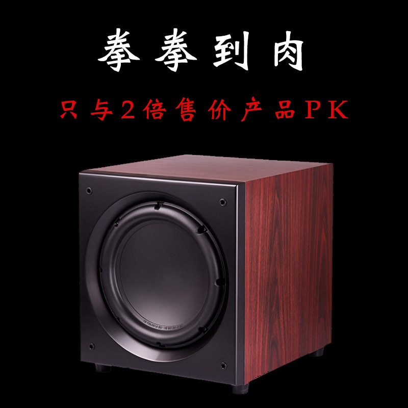 trasam/全想 H10低音炮 D類大功率 有源 家庭影院