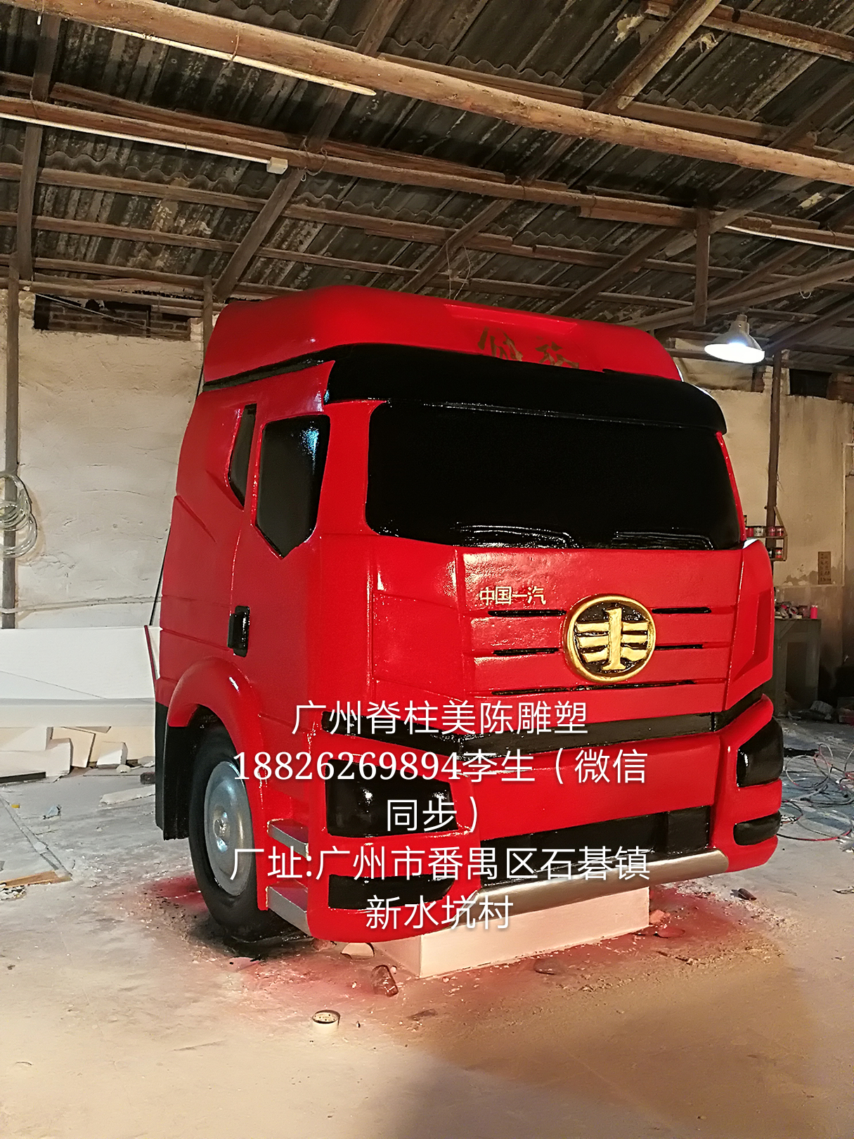 泡沫雕塑車頭