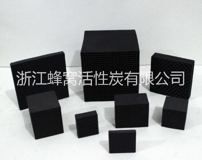 寧波蜂窩活性炭、寧波蜂窩活性炭廠家-耐水蜂窩活性炭