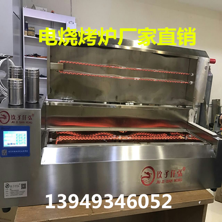 電燒烤爐包郵價格多少