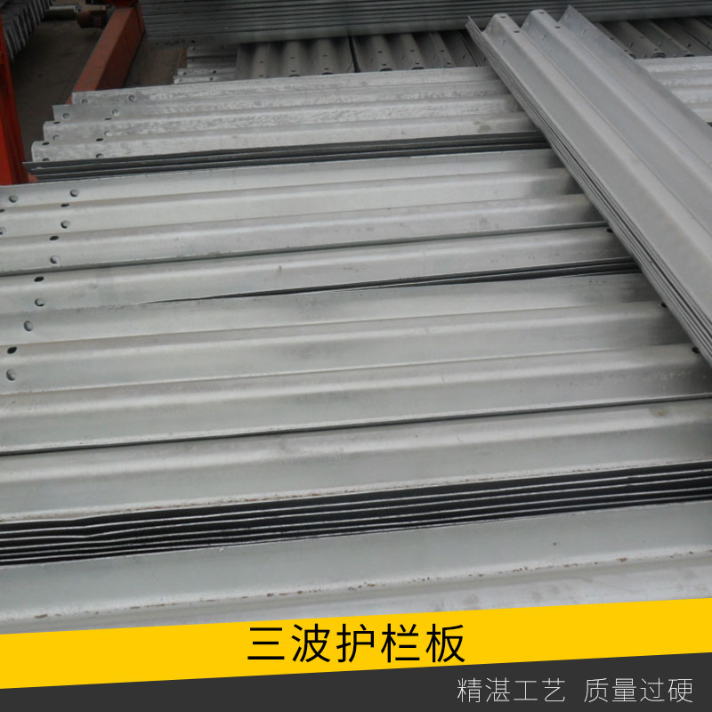 交通防撞波形護(hù)欄三波型護(hù)欄板高速公路熱鍍鋅/噴塑波紋狀鋼護(hù)欄板