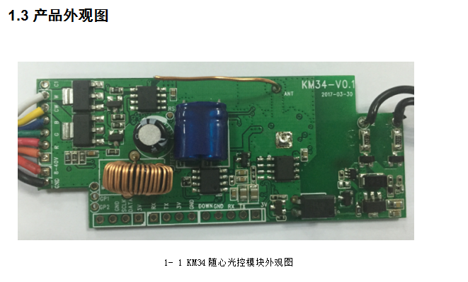奧金瑞科技GWF-KM34智能燈控模組，讓家居照明智能化 奧金瑞科技RGB智能燈控模組、
