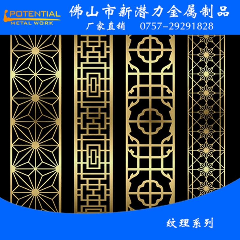 簡(jiǎn)約不銹鋼屏風(fēng)出售定制 酒店大堂背景墻 廠家時(shí)尚家居