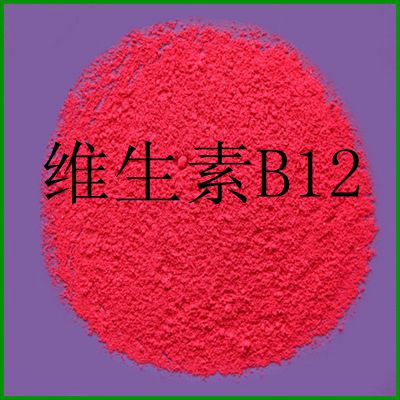 維生素B12（氰鈷胺素或鈷胺素）廠家 維生素b12供應(yīng)維生素b12銷售