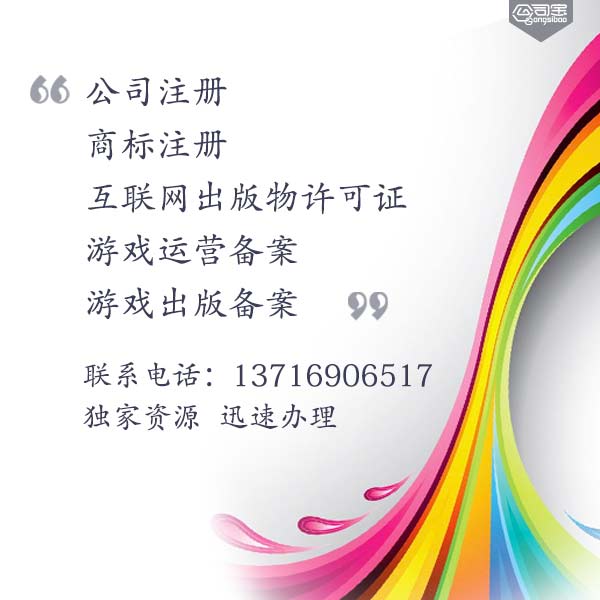 ICP經(jīng)營(yíng)許可證申請(qǐng)條件及材料