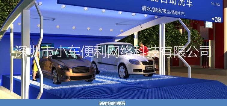 自助洗車機小車便利智能自助洗車機