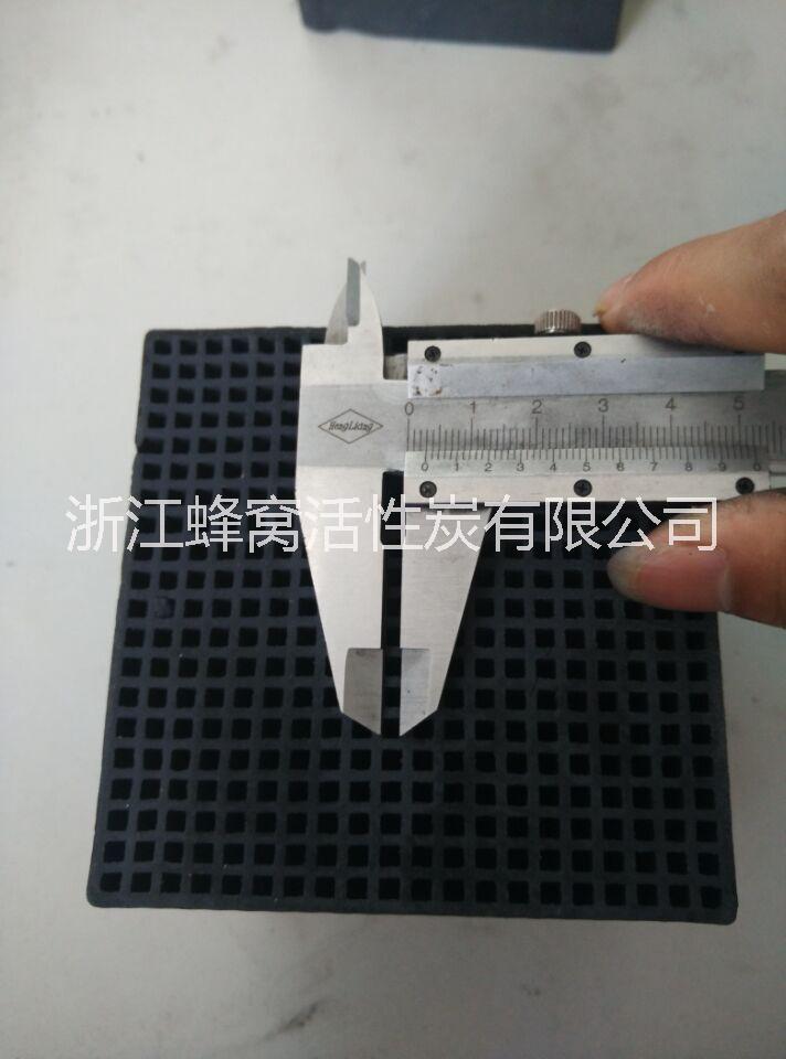 杭州耐水蜂窩活性炭、 杭州耐水蜂窩活性炭、杭州活性炭廠
