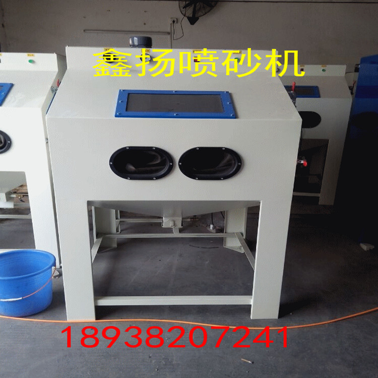 謝崗手動(dòng)噴砂機(jī)，東莞噴砂機(jī)廠