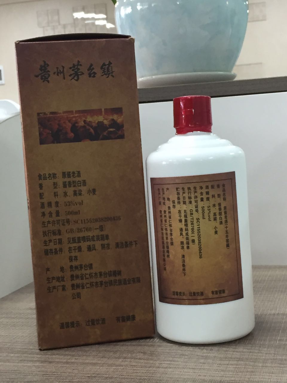 原醬老酒 原醬老酒醬香型白酒