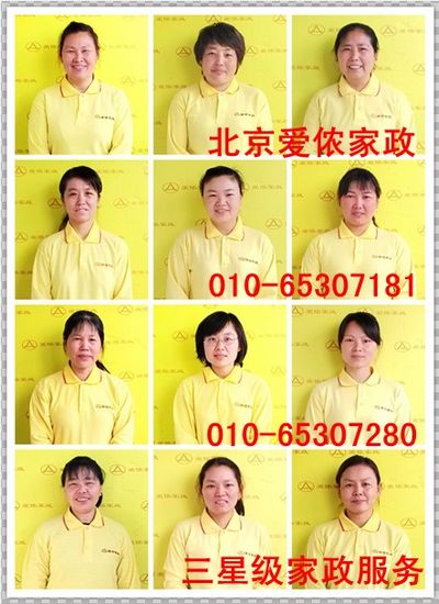 珠江帝景百子灣附近推薦專業(yè)家政