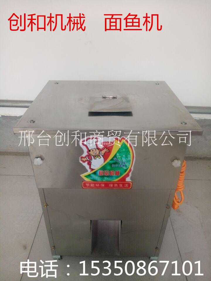 面魚機(jī)供應(yīng)，面魚機(jī)定制，面魚機(jī)批發(fā) 山西面魚機(jī)