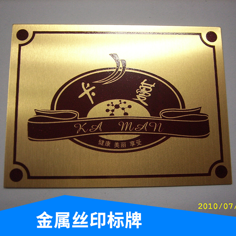 定做鋁牌高光家具標(biāo)牌腐蝕機械鋁合鋅鐵銅 金屬絲印標(biāo)牌