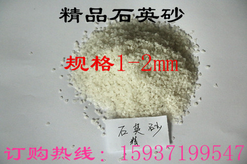 河南高純石英砂濾料 鞏義生產(chǎn)廠家供應(yīng) 廠家直銷 量大從優(yōu)