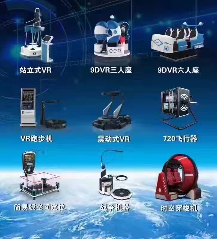 加盟VR體驗管 幻影星空虛擬現(xiàn)實 加盟VR體驗管 幻影星空VR樂園