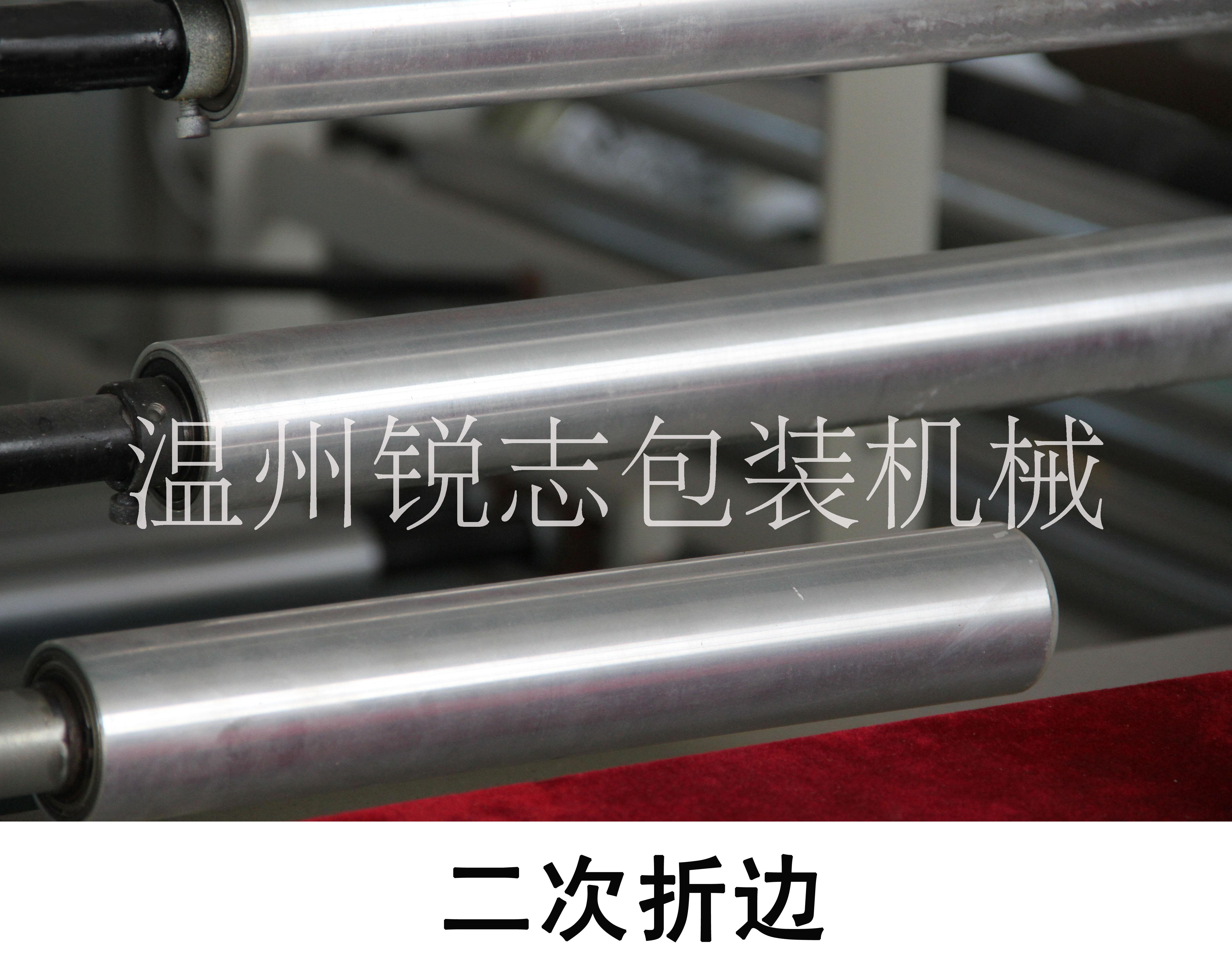OPP膜塑料膜折膜機折邊機