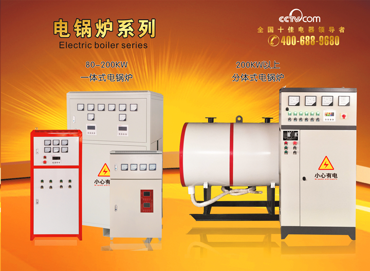 成都暖禾電采暖爐廠家