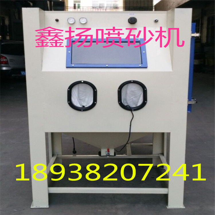 東莞手動噴砂機(jī)廠家