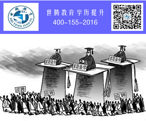 世騰教育網(wǎng)教?？疲錆h世騰教育