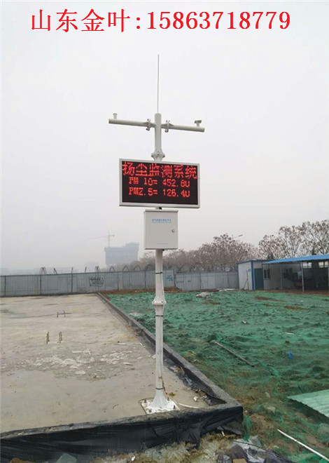 工地?fù)P塵檢測儀揚(yáng)塵在線監(jiān)測系統(tǒng)PM10PM2.5揚(yáng)塵監(jiān)測