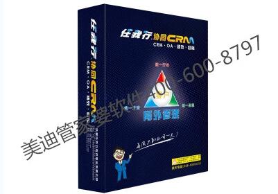 寧波管家婆軟件客戶管理系列 CRM