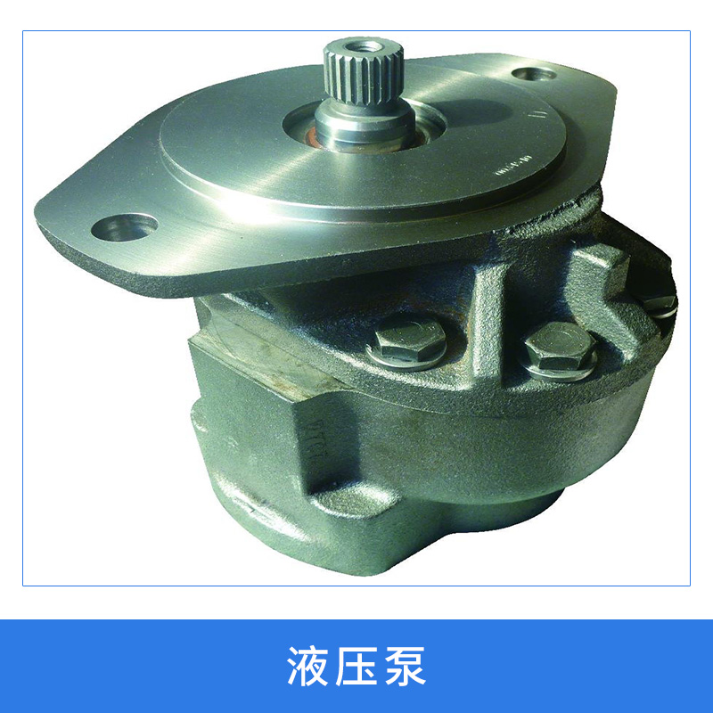 汽摩液壓系統(tǒng)動力元件液壓泵液壓制動泵變量泵/定量泵廠家直銷