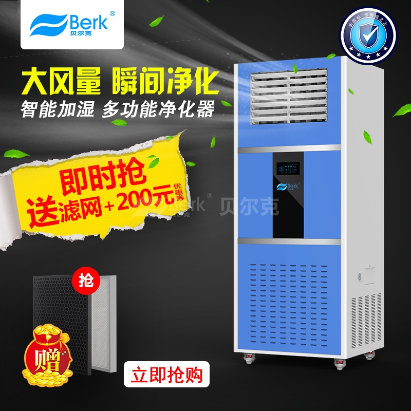 貝爾克：商用空氣凈化器怎么選？*《財經(jīng)頻道》