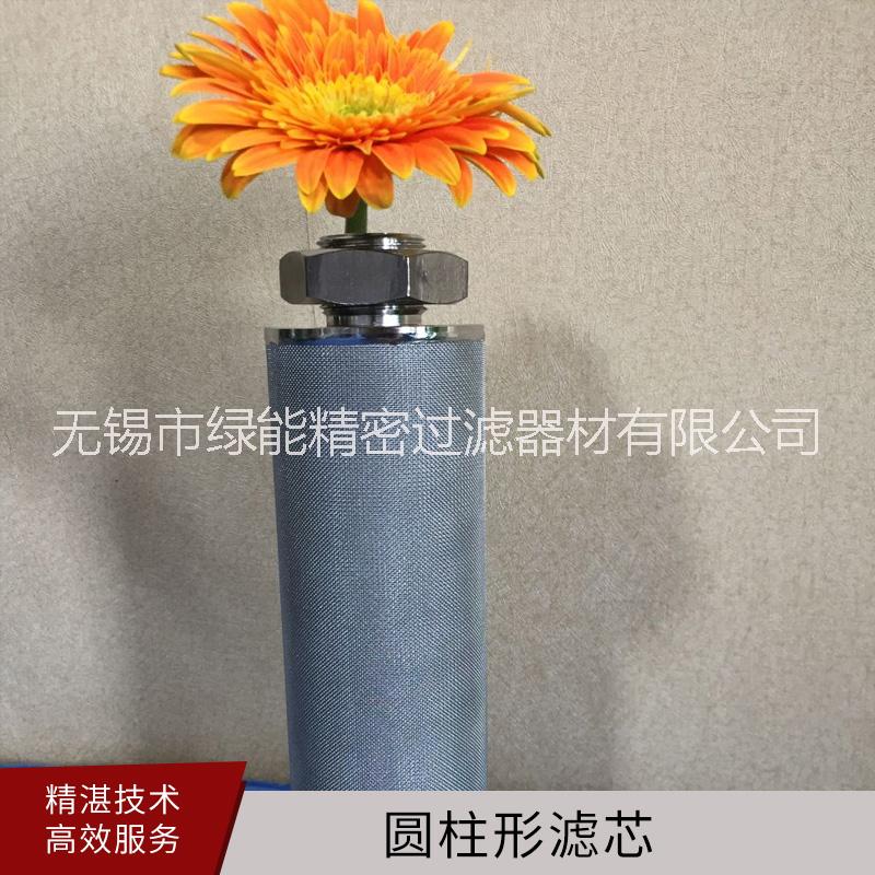 不銹鋼  潤滑油金屬*快速液壓油濾芯 廠家直銷批發(fā) 圓柱形濾芯 * 無錫綠能