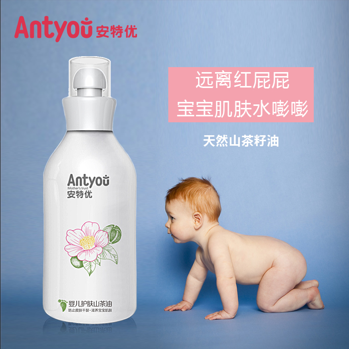 安特優(yōu)嬰兒護(hù)膚山茶油，媽媽的信任的嬰兒護(hù)膚山茶油