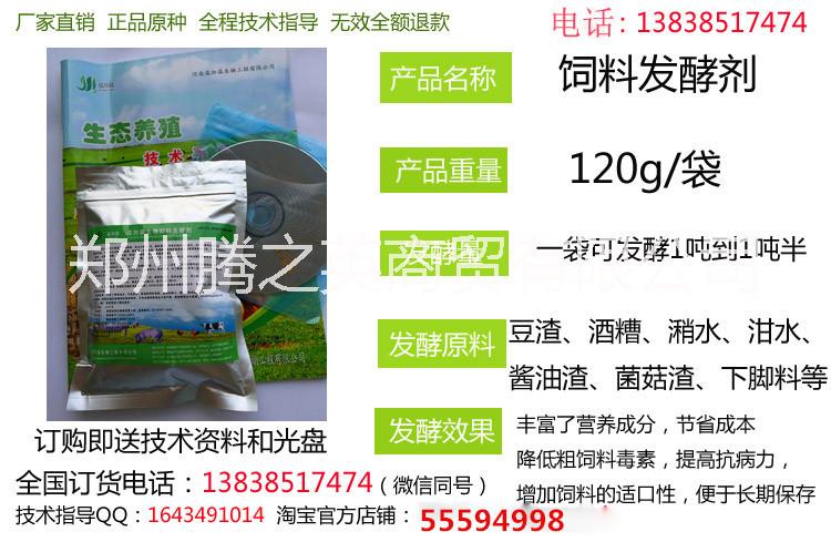 飼料發(fā)酵劑發(fā)酵大豆高粱做豬飼料可以嗎