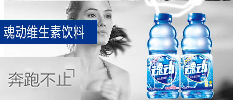 山東維生素飲料供應(yīng)全國(guó)廠家直銷