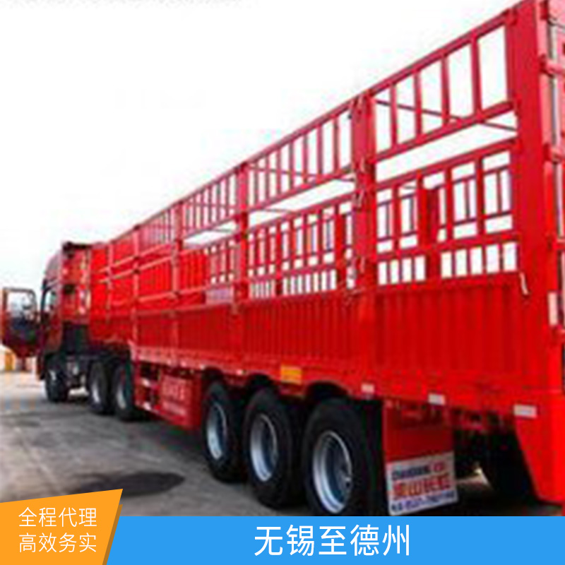 國內(nèi)陸運(yùn)江蘇無錫至德州貨運(yùn)專線搬家搬廠設(shè)備回程貨車包車運(yùn)輸服務(wù)