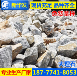 大量銷售 高質(zhì)量大理石中粗晶 天然白色大理石