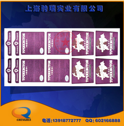 上海不干膠標(biāo)簽?zāi)募液?上海定制不干膠標(biāo)簽 上海直銷不干膠標(biāo)簽廠