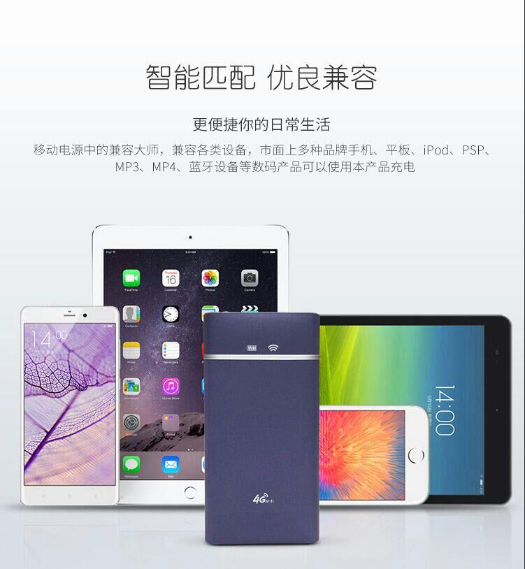 4G無限流量隨身WiFi