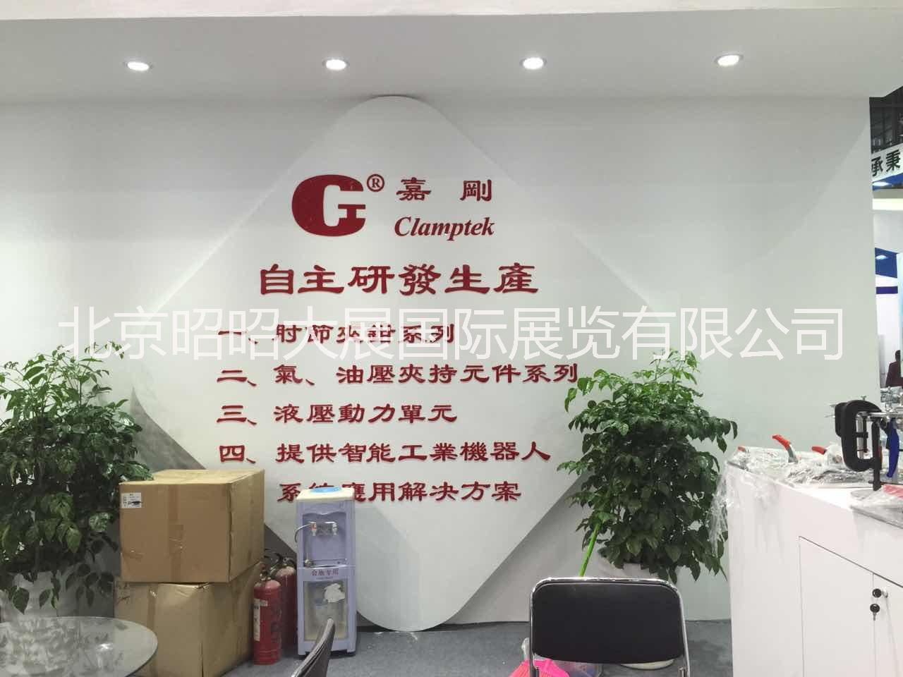 北京全國展會制作搭建昭昭大展@展臺@展會@展廳@活動策劃@舞臺搭建@企業(yè)品牌包裝