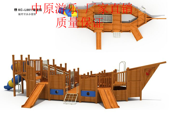 新型幼兒園海盜船祖合滑梯戶外大型木制組合滑梯，多功能攀爬