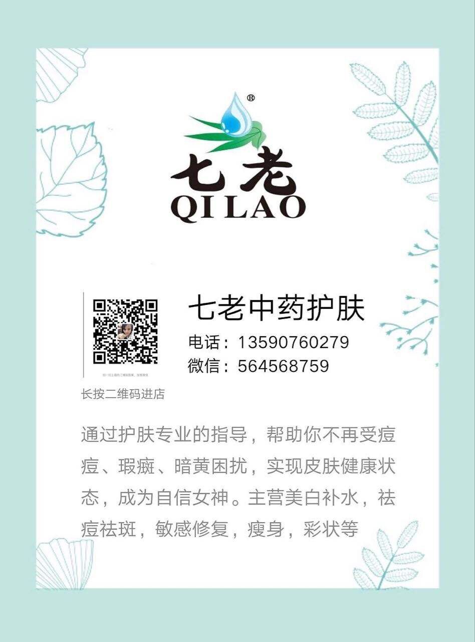 七老總經(jīng)銷燕子13590760279哪里有七老實(shí)體店？中山有實(shí)體店嗎？怎么加盟？