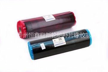 供應皮帶修補條 輸送帶熱硫化膠片，面膠，芯膠