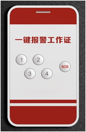 校園一鍵式應急系統(tǒng)裝置 一鍵式 一鍵式應急報警平臺，學校一鍵式報 一鍵式應急報警平臺 學校一鍵式報