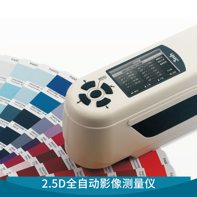便攜式色差儀測色儀