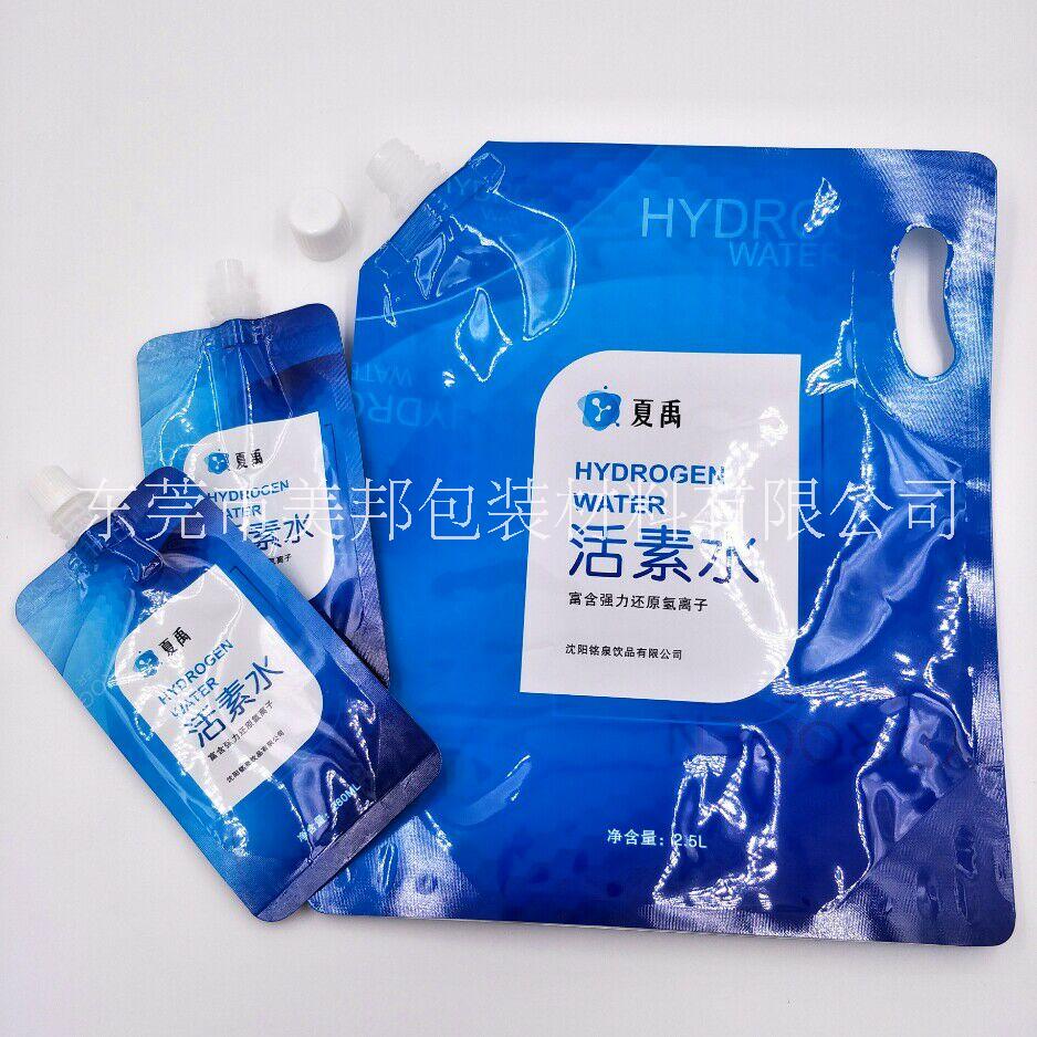 貼牌2.5Kg活素水吸嘴包裝袋 環(huán)保無菌液體吸嘴自立袋 可手提富氫水包裝袋
