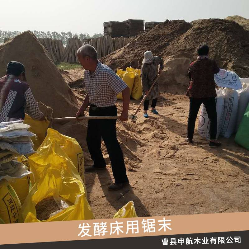 曹縣申航木業(yè)發(fā)酵床用鋸末批發(fā)養(yǎng)雞廠發(fā)酵床墊料鋸末木屑刨花