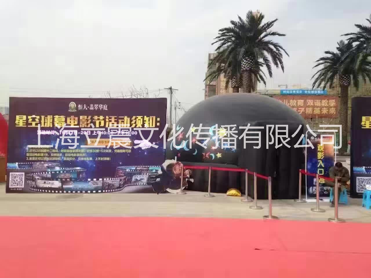 移動式360高清球幕影院球幕電影球形影院充氣式蒼穹影院
