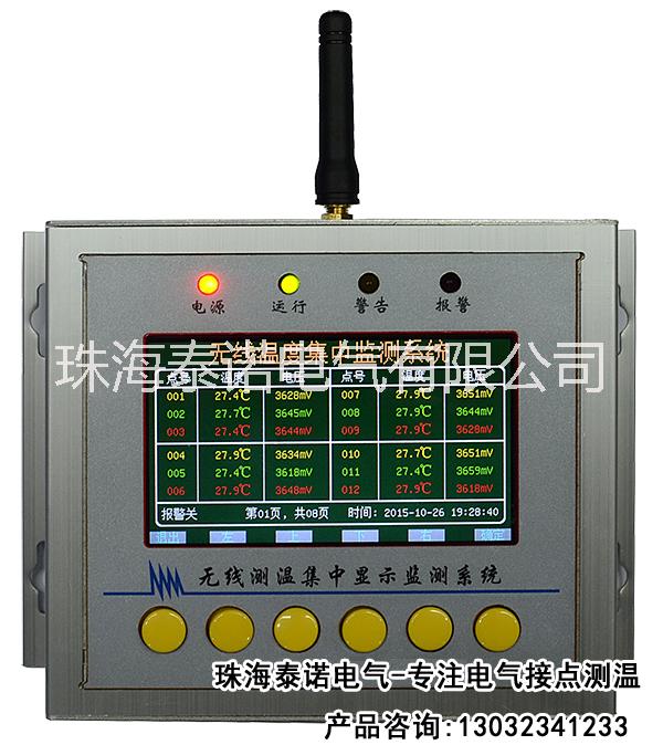 無(wú)線測(cè)溫裝置 開(kāi)關(guān)柜電氣接點(diǎn)測(cè)溫 感應(yīng)取電無(wú)源無(wú)線溫度傳感器