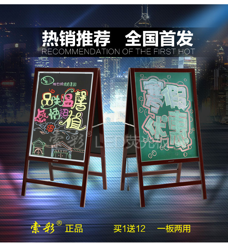 索彩AB雙面VJ0943 高亮手繪熒光板展示免支架電子熒光板