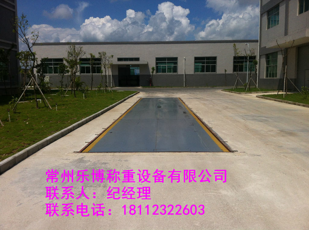 地磅生產(chǎn)廠(chǎng)家