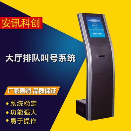 排隊(duì)叫號機(jī)，排隊(duì)叫號系統(tǒng) 排隊(duì)叫號機(jī)，排隊(duì)叫號系統(tǒng)廠家